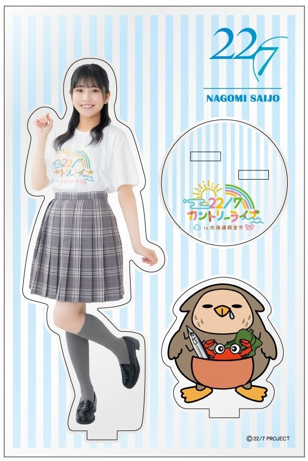 赤城高原クロミ　根付 2/14(金)18時から新商品発売! | URAWA RED DIAMONDS OFFICIAL